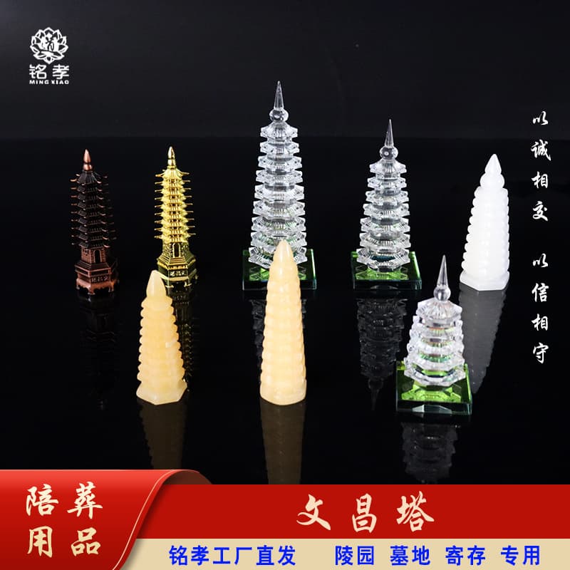 Wenchang Pagoda Burial Accessory Urn Decoration Sacrificial Cemetery Storage Memorial Hall Arrangement Decoration Funeral and Mourning Supplies