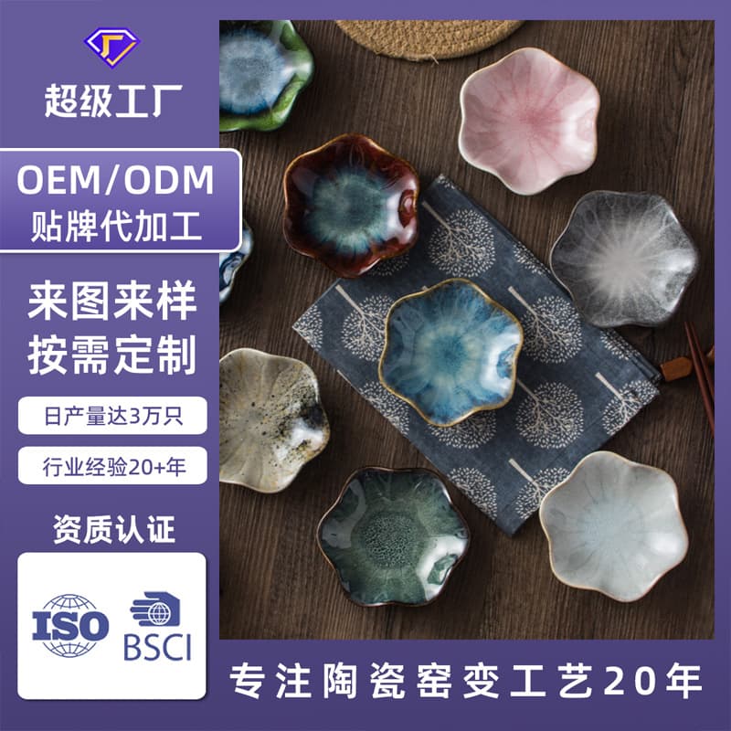 Factory Wholesale Custom Glaze Transformation Ceramic Lotus Leaf Dish, Multiple Colors Available, Snack Dish, Sauce Dish, Amazon Cross-border Supply