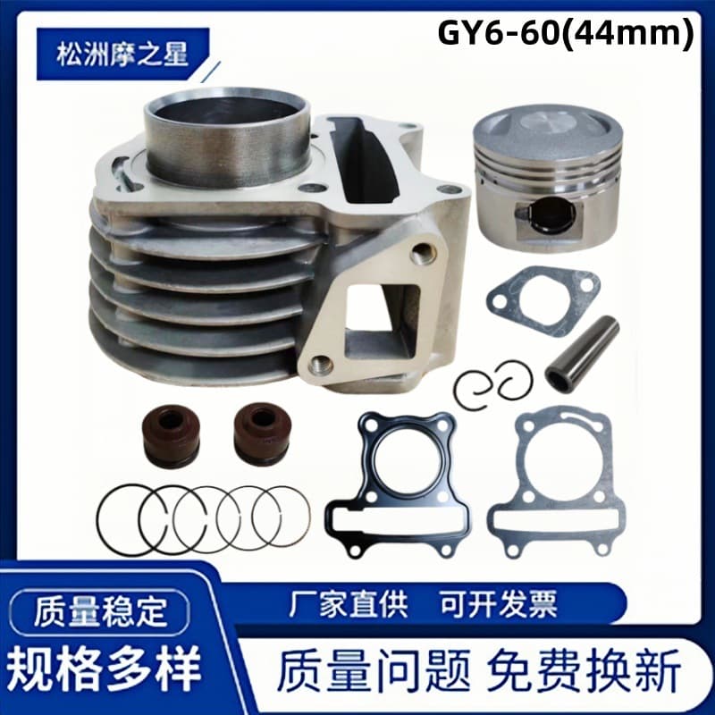 44mm Scooter Parts Cylinder GY6 Compatible with Honda GY6 60CC 4-Stroke Piston Cylinder Kit