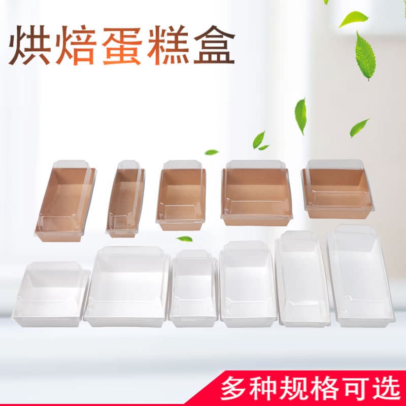 Transparent Paper Cake Box Bread Box Baking Packaging Square Sky Earth Cover Fairy Snow Packaging