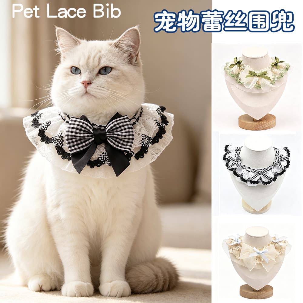Cat bib, dog bib, small dog bib, cute decorative lace scarf, pet supplies wholesale cross-border