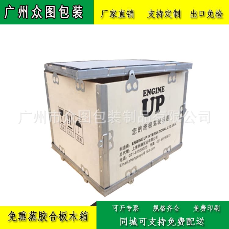 Custom wooden box, steel strapped box, fumigation-free packaging wooden box, wooden crate, plywood wooden box, dangerous goods packaging box