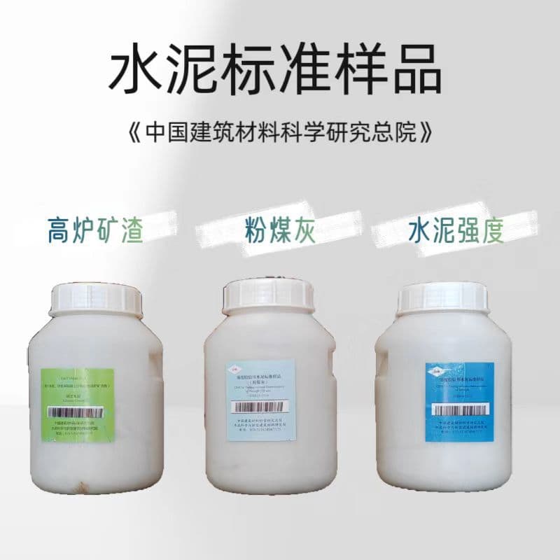 Fly ash standard cement GSB-1510 reference sample for cement strength testing, 5kg water demand ratio standard