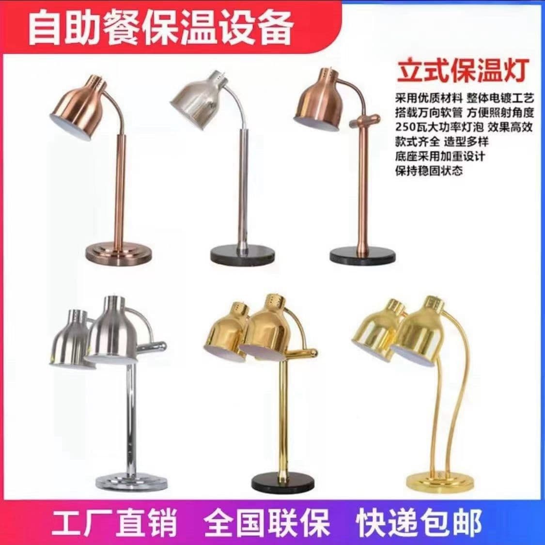 Food warming lamp for buffets, constant temperature heating lamp for barbecue, fresh food, and hot pot restaurants.
