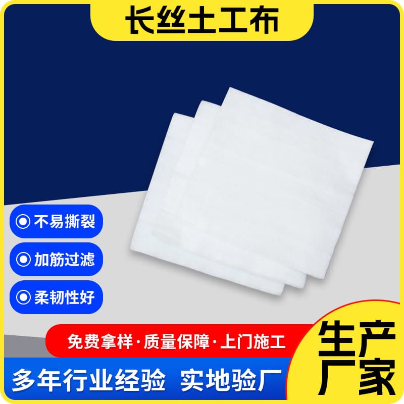 Wholesale 400g 600g polyester geotextile filament geotextile for dam protection, hydraulic construction, and soil separation.