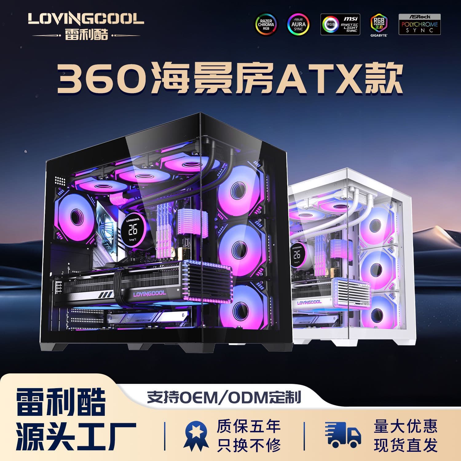 Cross-Desk PC Seaview House Chassis Mini Panoramic Side-Transparent E-Sports Water Cooling Gaming Case