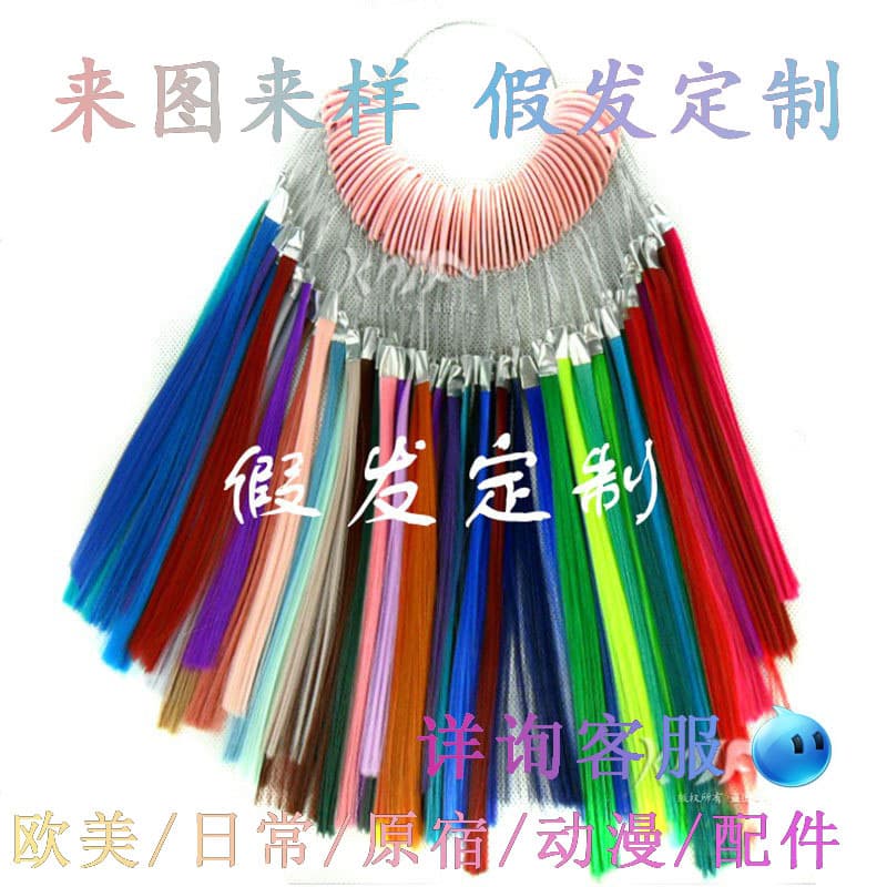 Kano Chemical Fiber Hair High Temperature Yarn - Custom-made Anime/Cosplay Wigs Based on Designs and Samples - Rose Network - Custom Hair Material Wholesale