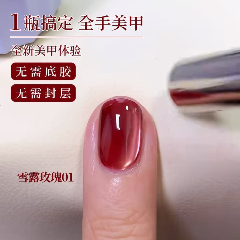 2026 New Internet Celebrity Manicure Five-in-One Lazy Cat Eye Nail Polish Meteor Yaoguang Cat Eye Nail Polish