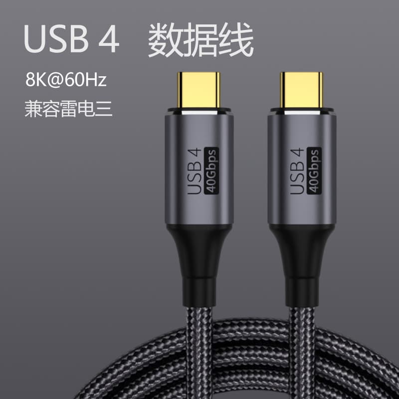USB4 right-angle Thunderbolt 3 dual-head Type-C full-featured data cable PD 100W fast charging 8K HD 40Gbps