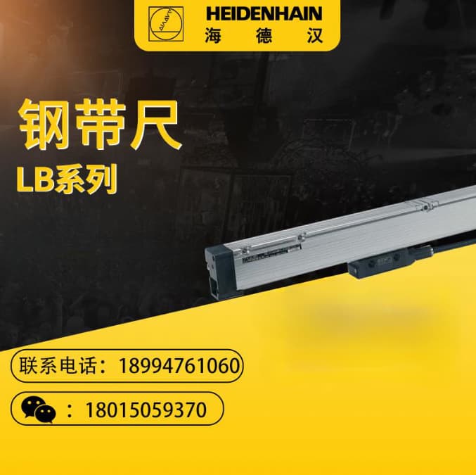 HEIDENHAIN LB302/LB301/LB301C/LB326/LB381C/LB381 Read Head Grating Ruler Steel Tape