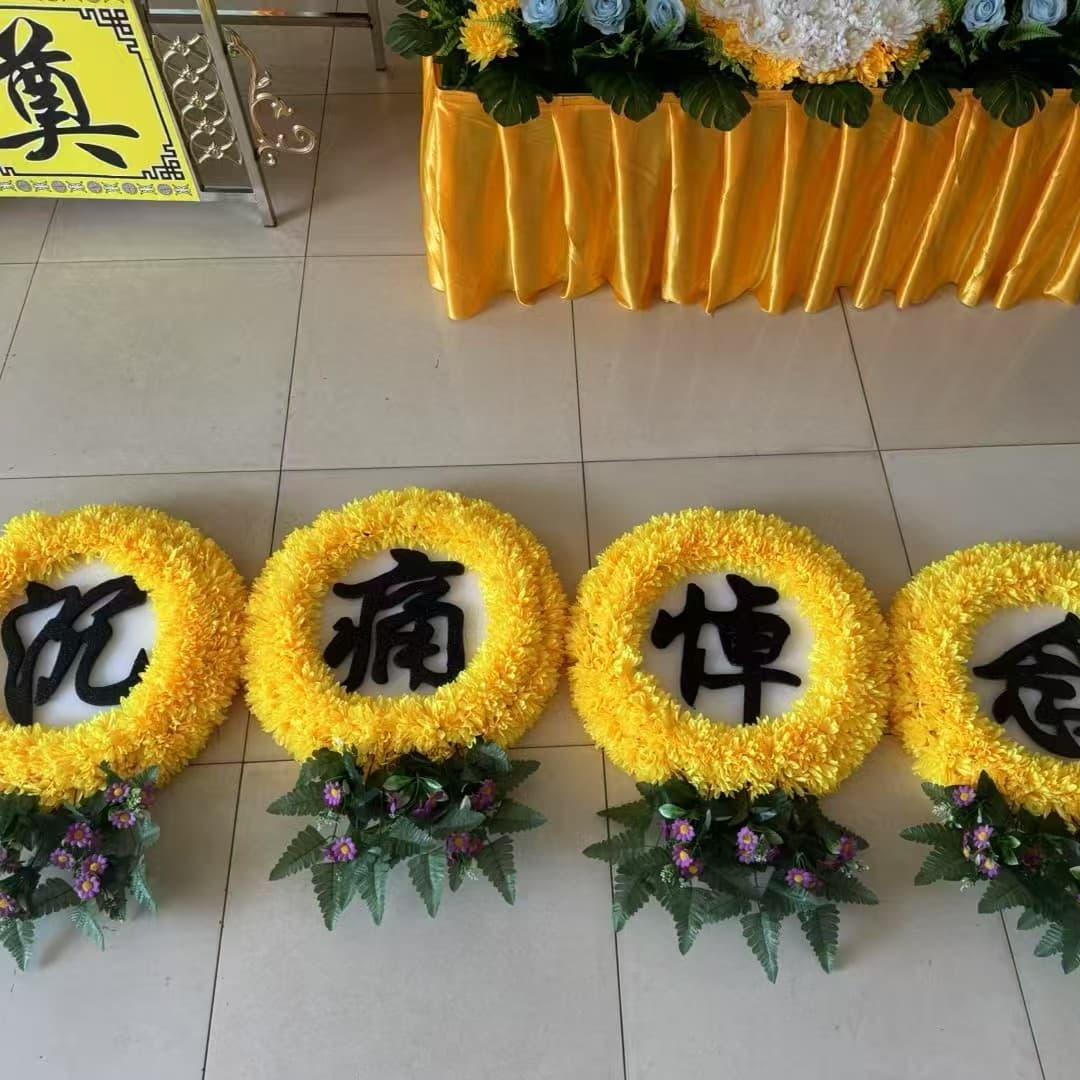 Xueshuo Funeral Supplies - Simulated Flower Wreaths - Funeral Home Placement - Memorial Hall Decoration - Funeral Supplies