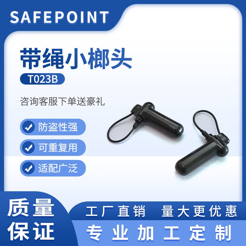 Wholesale anti-theft hard tags with lanyards, pencil tags with ropes for mall supermarkets, shoe stores, and retail shops.