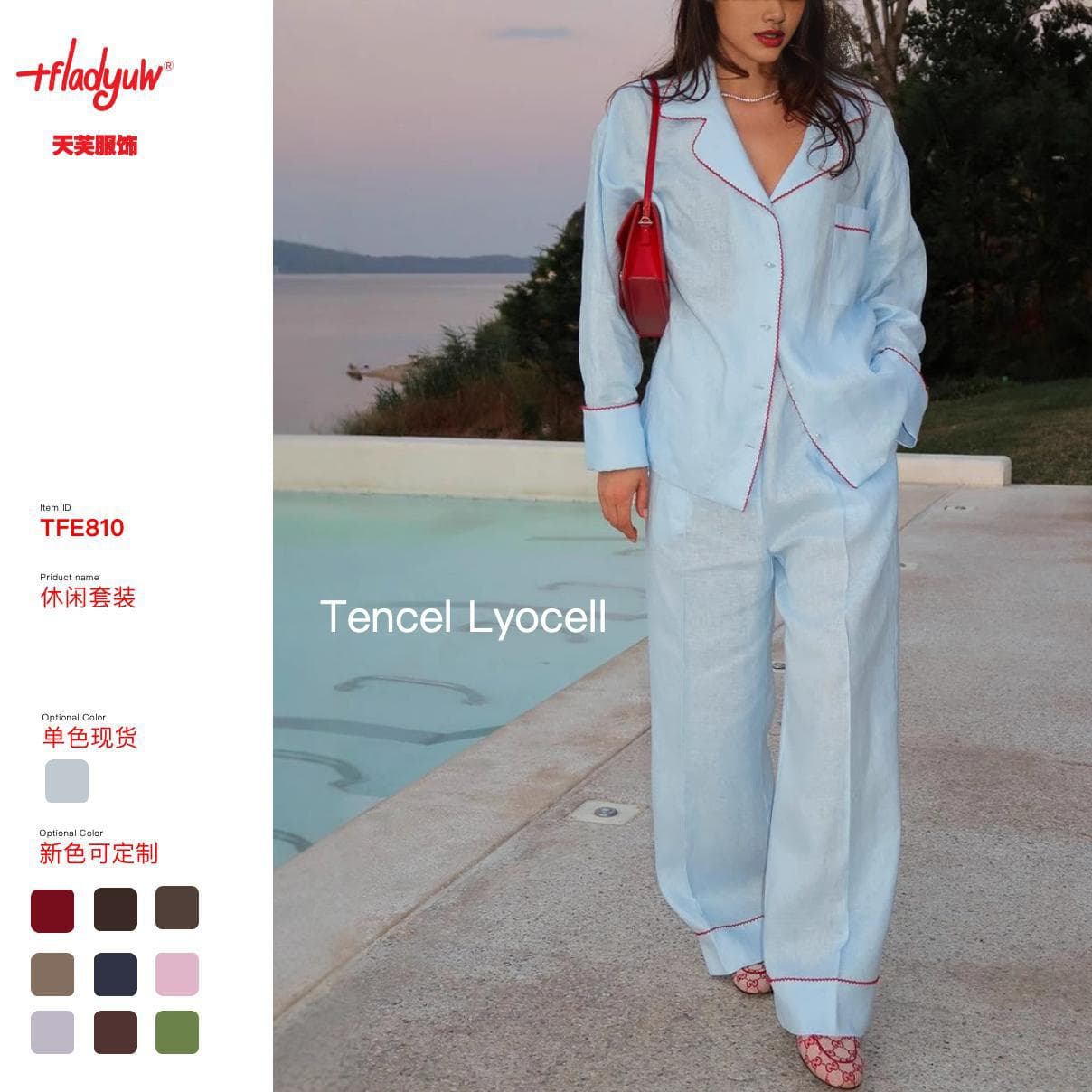 New European and American Style Women's Fashion Commuting Suit, Long-Sleeved Tencel Shirt, Casual Loose Trousers, Home Wear with a Cool Feel