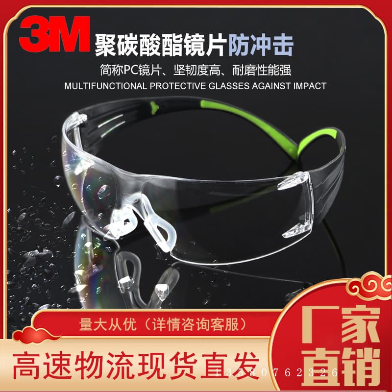 3M SF401AF SF402AF Transparent Gray Anti-fog Comfort Glasses UV Protection High-definition Goggles