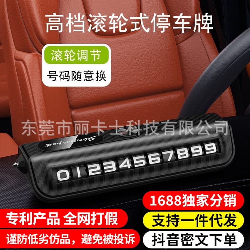 Temporary Parking Phone Display with Integrated Window Breaker and Safety Hammer for In-Car Use
