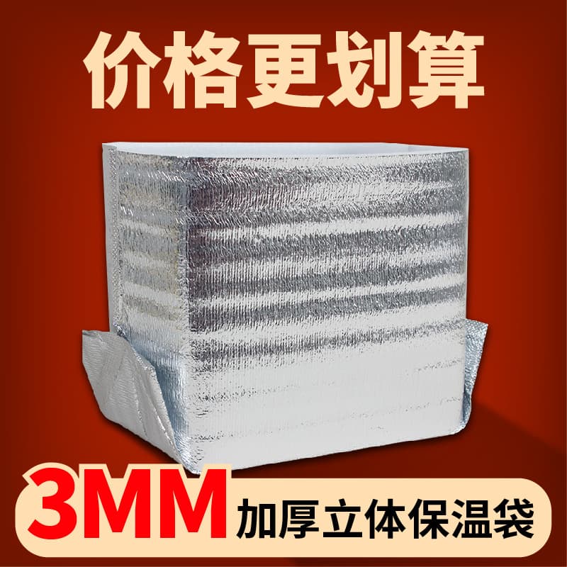 Disposable Aluminum Foil Insulated Bag, Stand-Up Design, for Takeout, Fruit, Fresh Food, Thickened Heat Preservation, Cold Storage Bag