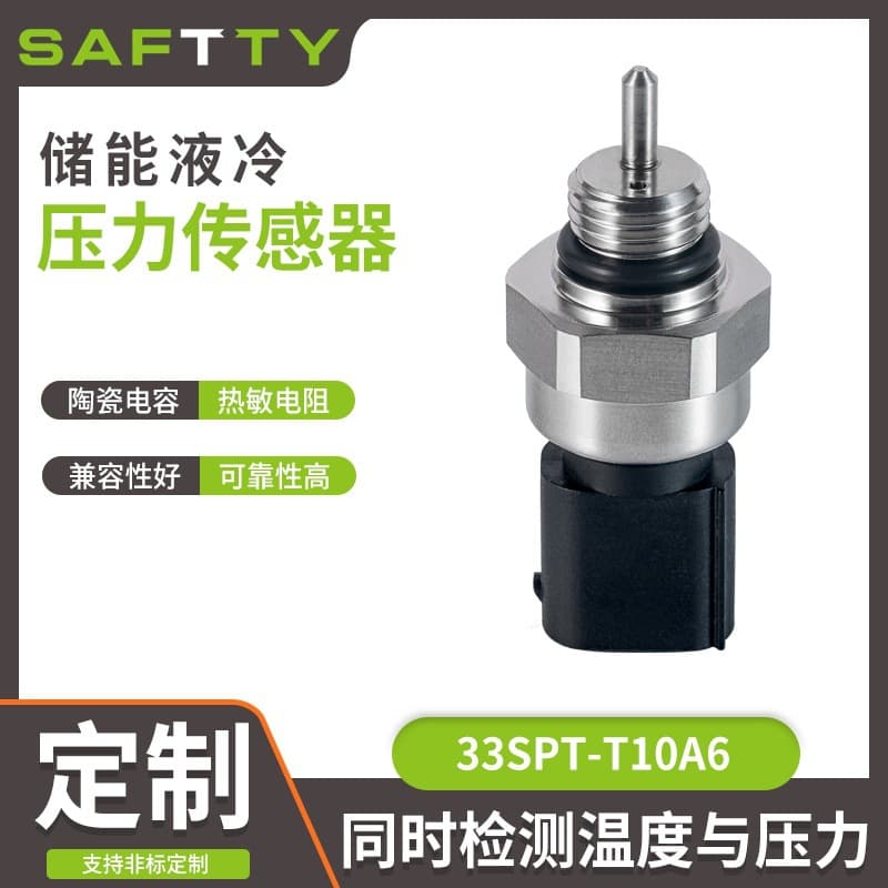 SAFTTY PT Series Energy Storage Liquid Cooling Integrated Temperature and Pressure Sensor