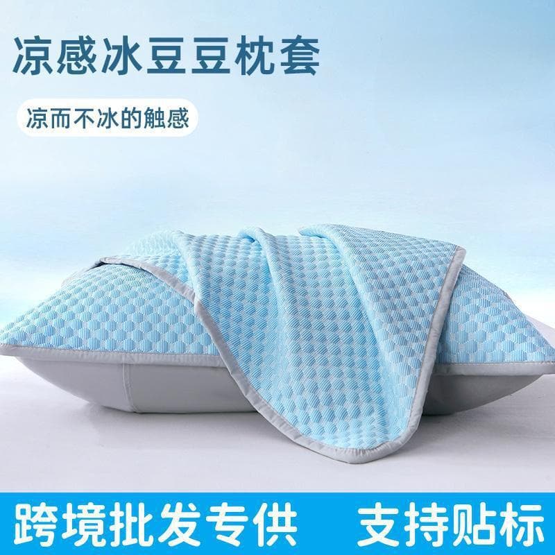 Cross-border Dropshipping Hot Summer Ice Silk Pillowcase Solid Color Ice Bean Pillowcase Cooling Air Conditioning Cover Washable Home Pure