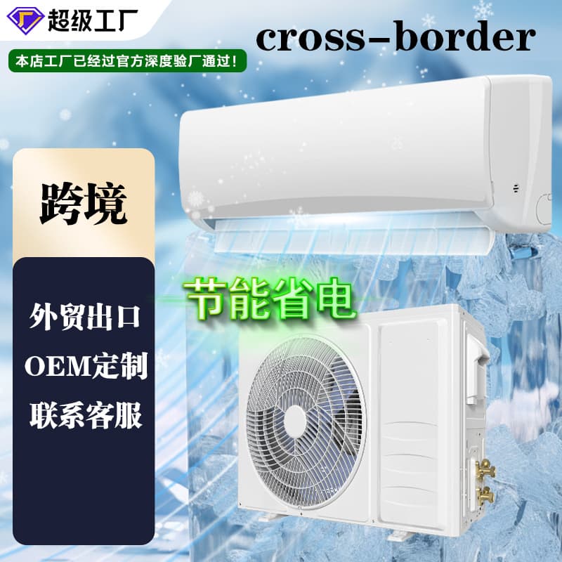 Cross-Border 220V/60Hz Export Air Conditioner/9000/12000/18000/24000/30000Btu/36000