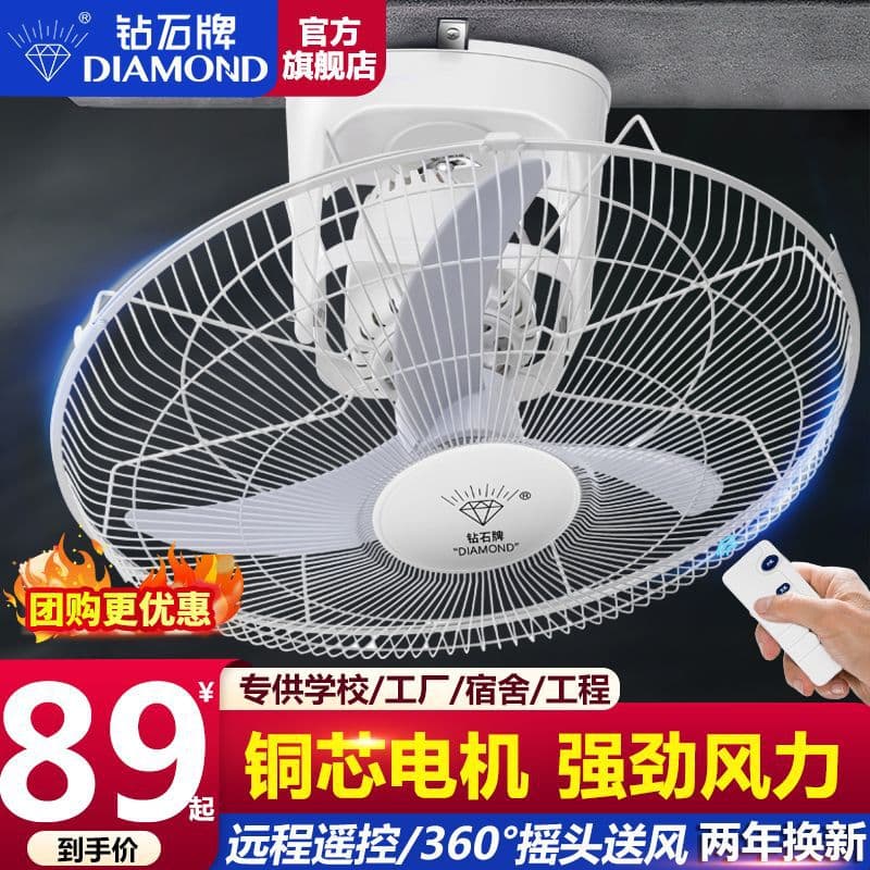 Diamond Brand Ceiling Fan 18 Inch Pure Copper Remote Control Dormitory Home Oscillating Ceiling Fan
