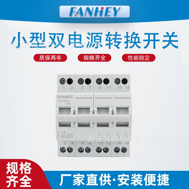 40A63A MTS Dual Power Manual Transfer Interlocking Circuit Breaker Rail-Mounted Isolation Disconnect Switch 1P2P3P4P