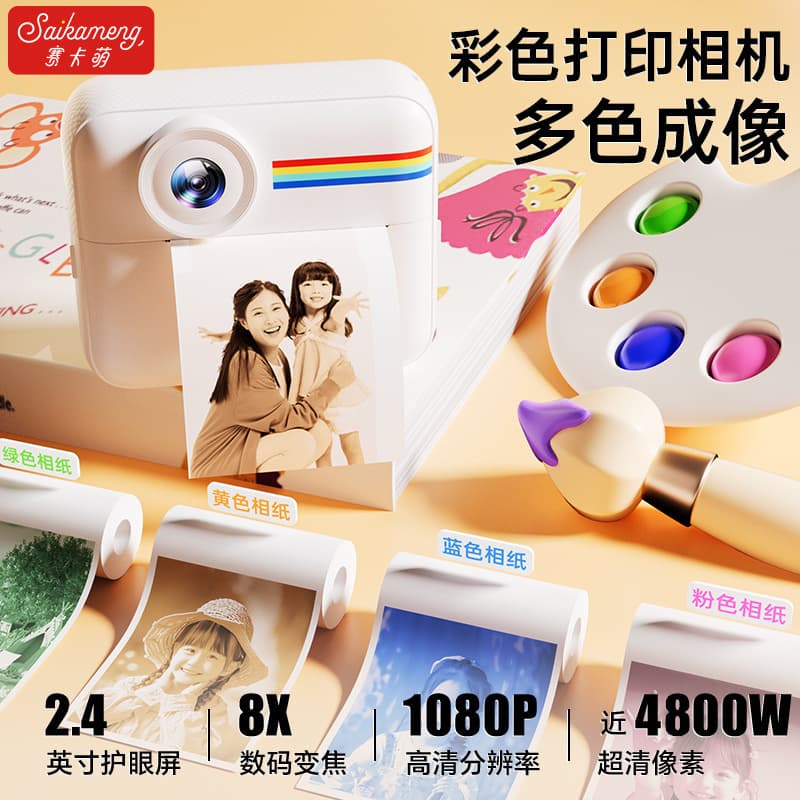 Cross-border Exclusive Instant Print Kids Camera with Photo, Print, and Video Functions, Digital Color Photo Toy for Little Girls