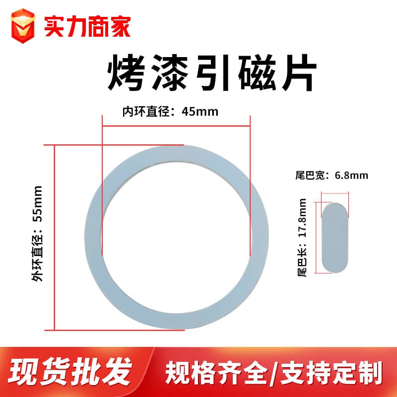 Universal magsafe magnetic adhesion ring for wireless charging, ultra-thin magnetic circle, phone case back sticker, magnetic ring in stock