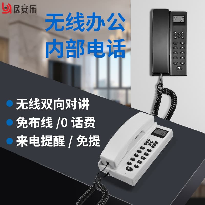 Wireless with Screen Office Hotel Internal Telephone Intercom Building Two-Way Communicator Secretary Caller