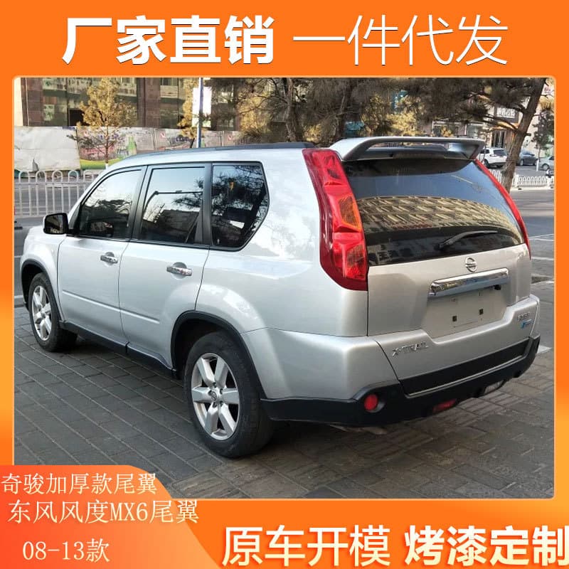 Applicable to Nissan Qijun Tailgate 08-13 Qijun Tailgate Dongfeng Style MX6 Tailgate Old Qijun with Paint Tailgate