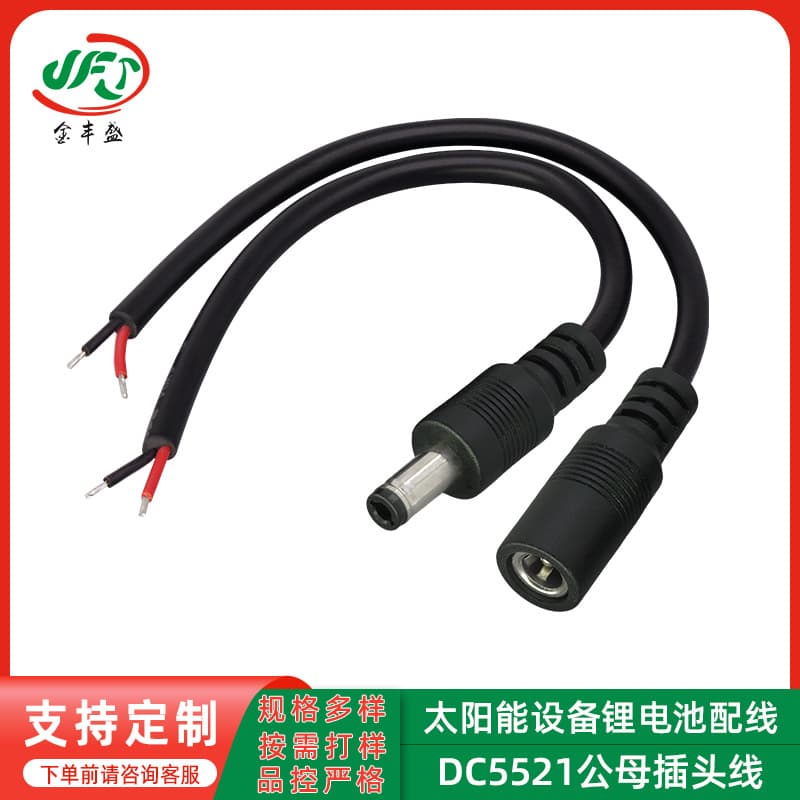 DC 5.5*2.1 Male and Female Connectors Solar Equipment Power Wiring Security Camera Battery Connection Cable