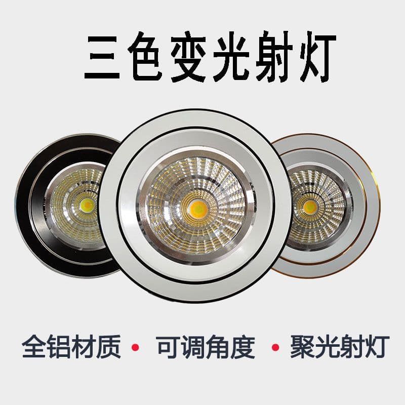 LED spotlight, three-color adjustable angle, background wall ceiling light, spotlight, household white and black cat eye light.