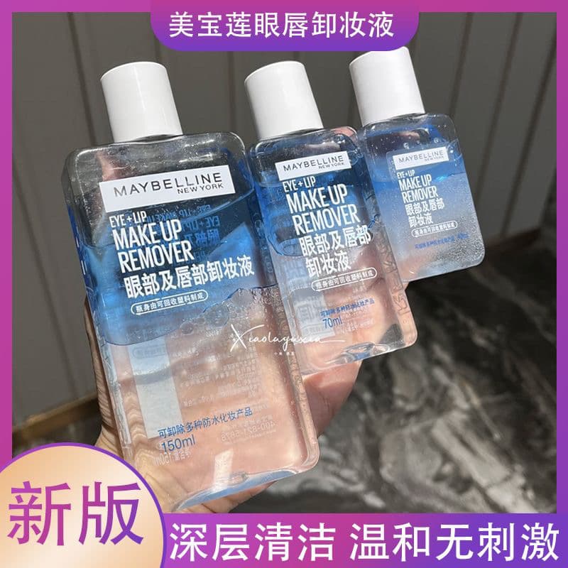 [Official Genuine] Eye & Lip Makeup Remover Upgraded Version, Water-Oil Separation, Gentle Deep Cleansing, Non-Irritating, Full Face