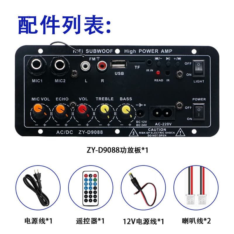Hot-selling factory-direct home karaoke outdoor car audio subwoofer amplifier board Bluetooth amplifier board car karaoke