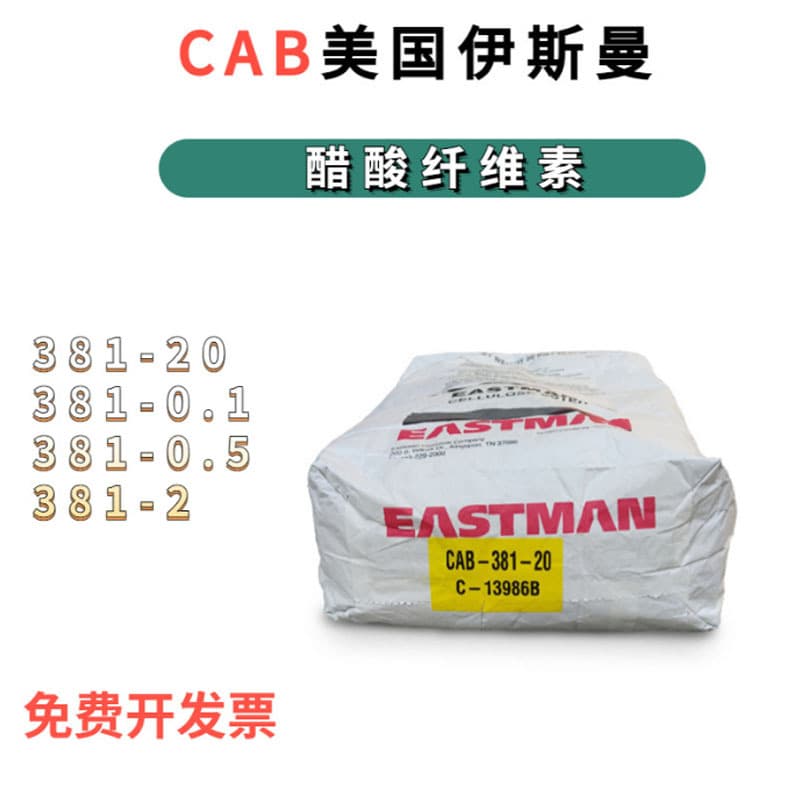 CAB Eastman 381-20 381-0.1 381-0.5 381-2 Cellulose Acetate High Transparency