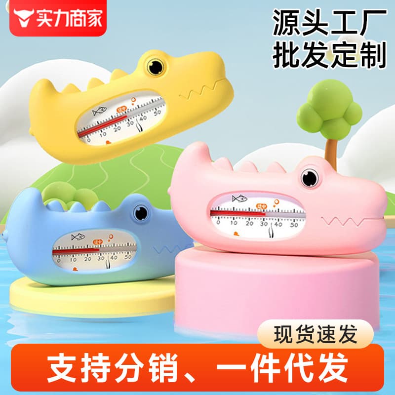Infant Cartoon Cute Water Thermometer, Baby Crocodile-shaped Bath Water Temperature Measurement, Children's Bath Special Thermometer