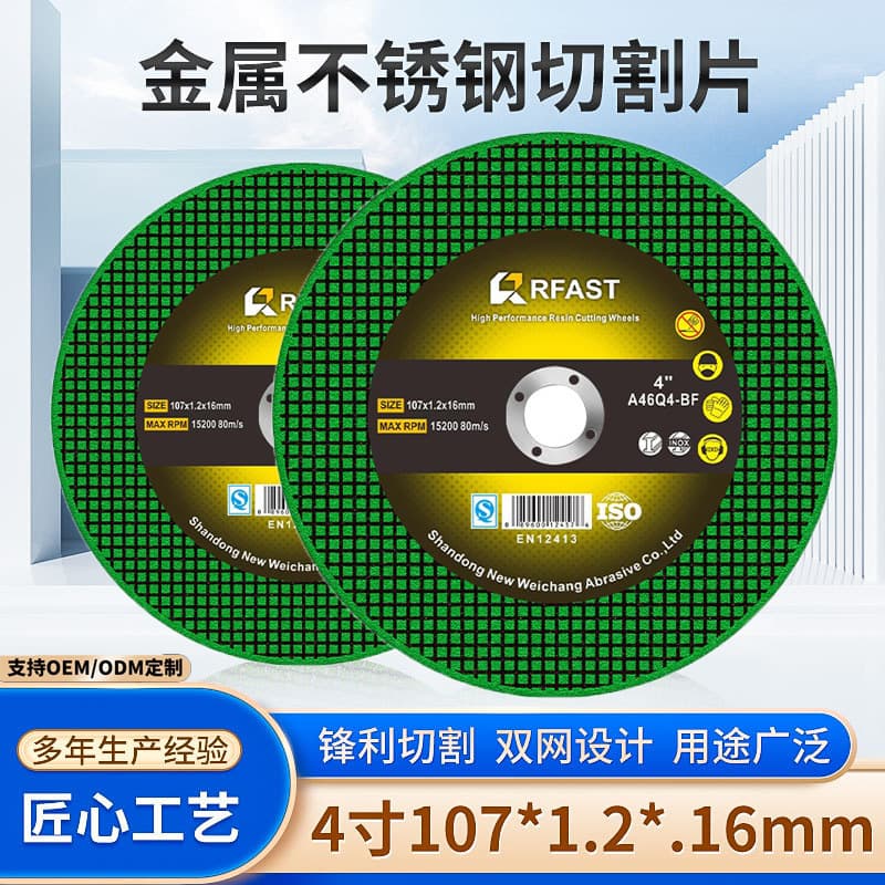 Export Metal Stainless Steel Resin Grinding Wheel 107 Cutting Disc Portable Cutting Machine 100 Angle Grinder