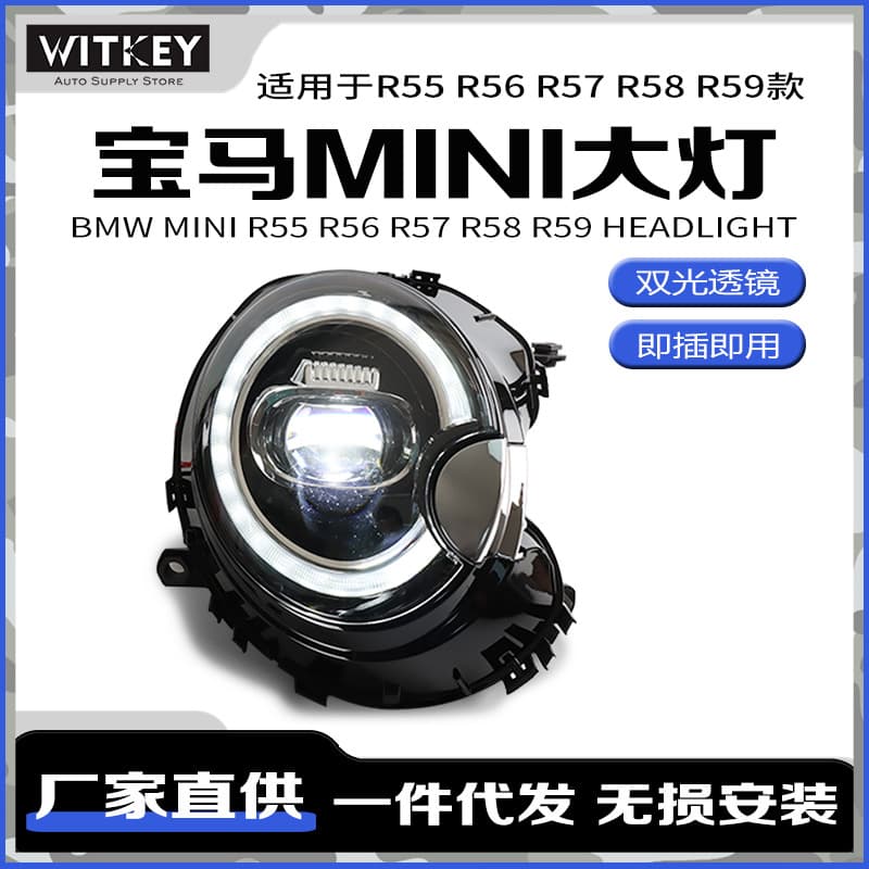 LED Headlight Conversion with Bi-Lens for 07-13 BMW Mini R56 R55 R57 R58 R59