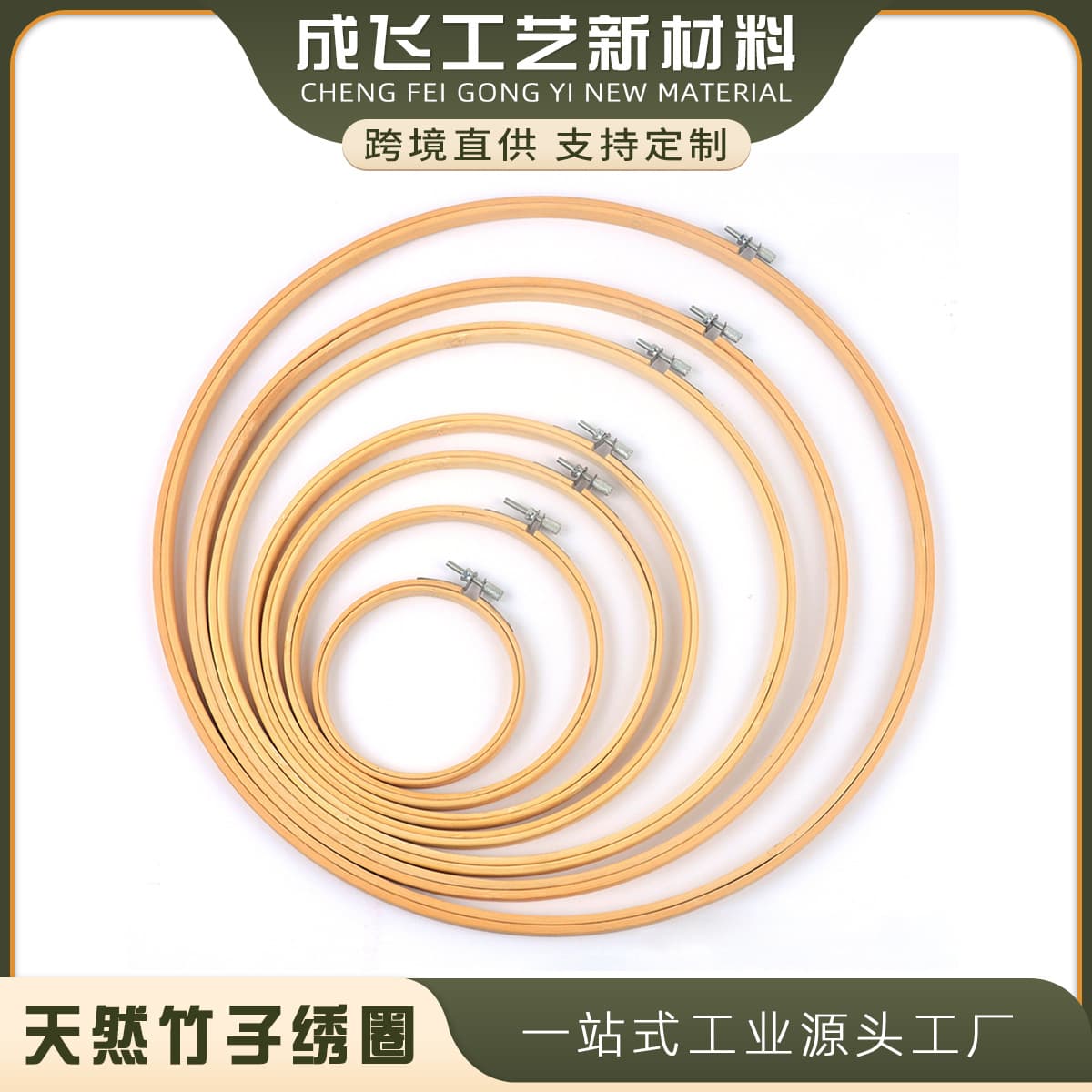 Adjustable Bamboo Embroidery Hoop Eco-friendly Cross Stitch Ring Tool Flower Embroidery Ring Handmade Craft Supplies