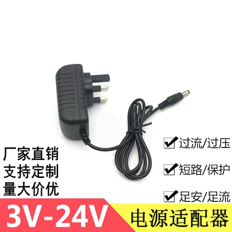 British Standard Power Adapter 3V 5V 6V 9V 12V 24V 1A 2A 12V 3A Three-Pin UK Standard Hong Kong Transformer Cable