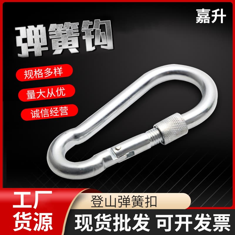 Wholesale No. 5-12 Iron Locking Galvanized Climbing Spring Hook, Safety Buckle, Quick Connect Ring