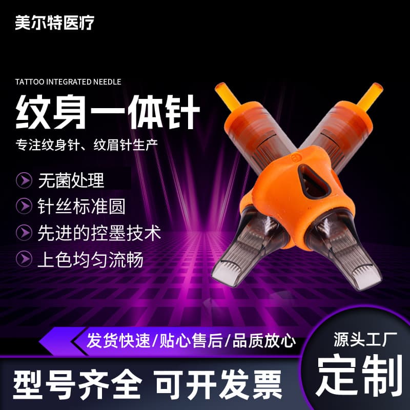 RM arc row disposable tattoo needle integrated needle practice needle pen motor machine needle tattoo consumables are exclusively available across the border