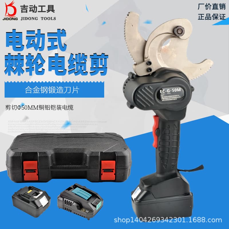 Electric Hydraulic Scissors 85C Rechargeable Ratchet Cable Cutter Copper Aluminum Armored Cable Plug-In Cable Shear EC-50