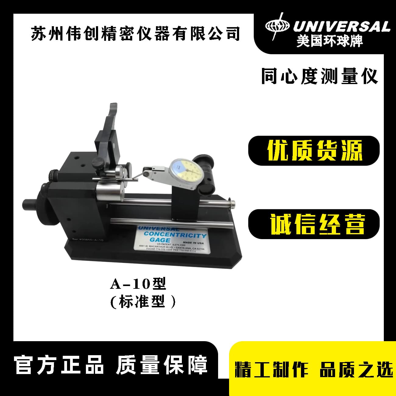United States UNIVERSAL Global Concentricity Measuring Instrument A-10/B-10/B-20/B-40/K2/KK1/KK2