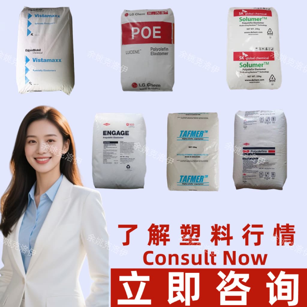 ENGAGE 8150 Dow USA POE Polyolefin Elastomer for Footwear Foam, Wires