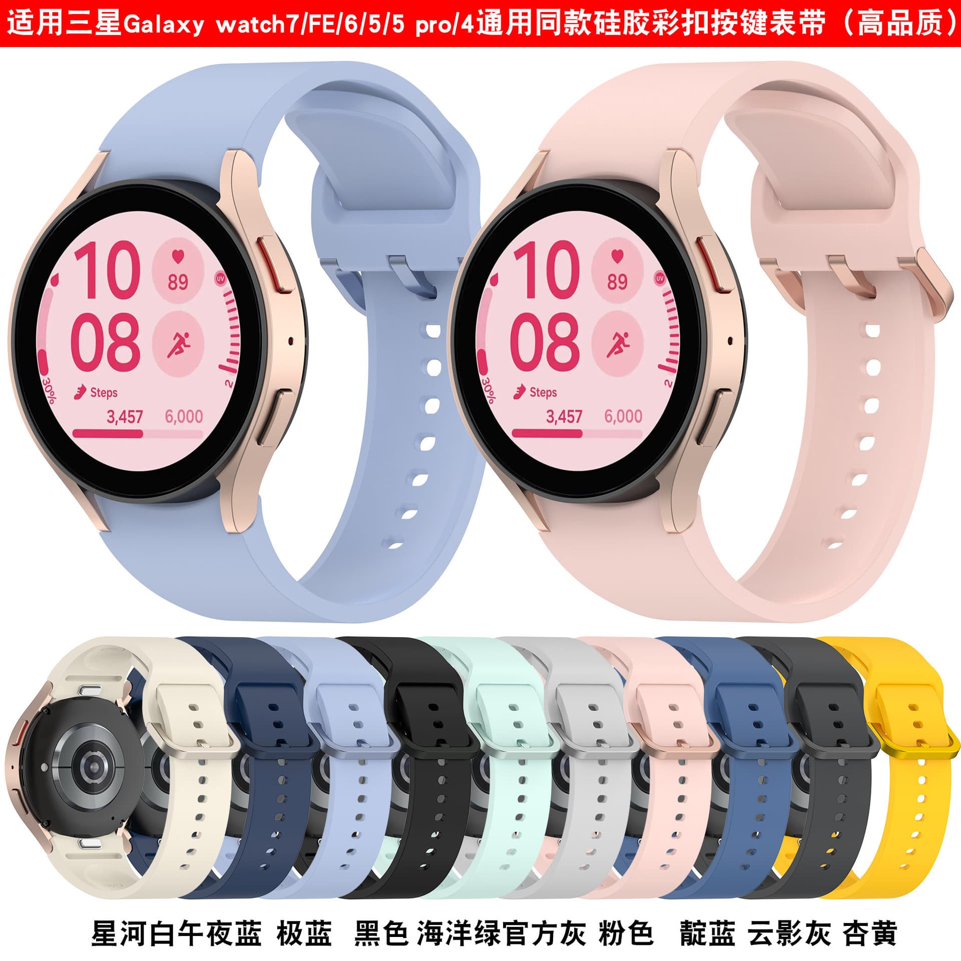 Silicone band compatible with Samsung Galaxy Watch6 and Watch FE, with press-button design