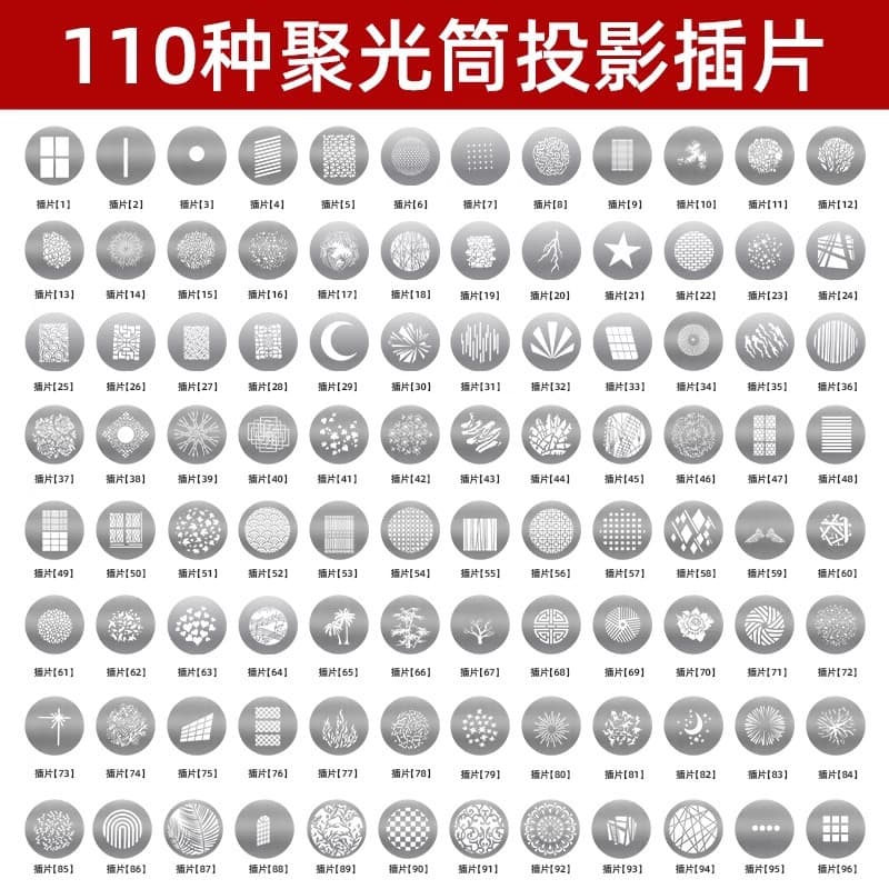 Universal spotlight tube with pattern inserts, focusing tube for shaping backgrounds, OT1Pro pattern light effect sheets, focusing inserts.
