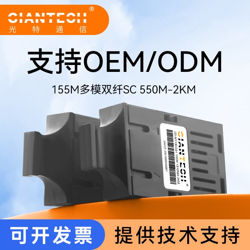 1x9 Optical Module Factory Direct Shipment Multimode 850NM/1310nm 155M 100Mbps 1310nm 2KM SC Connector