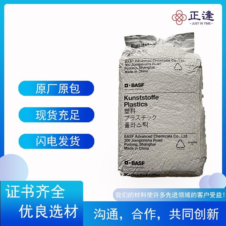 German Ultrason E 2020 P Film Applications Coating Applications PES Flakes