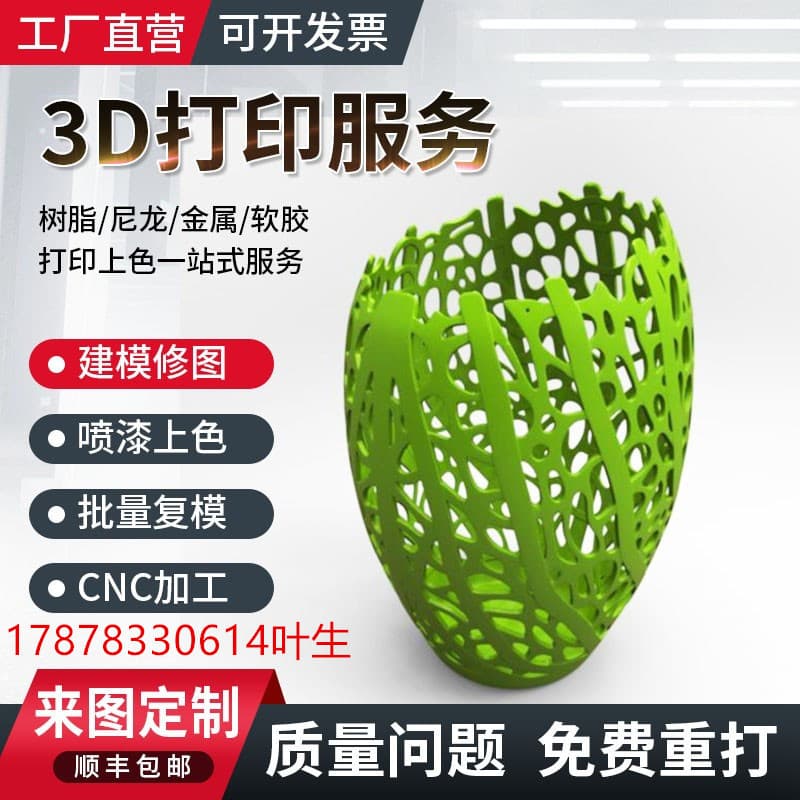 FDM filament 3D printing processing of parts, models, sculptures, 3D services, anime figurine production, and ABS filament production.