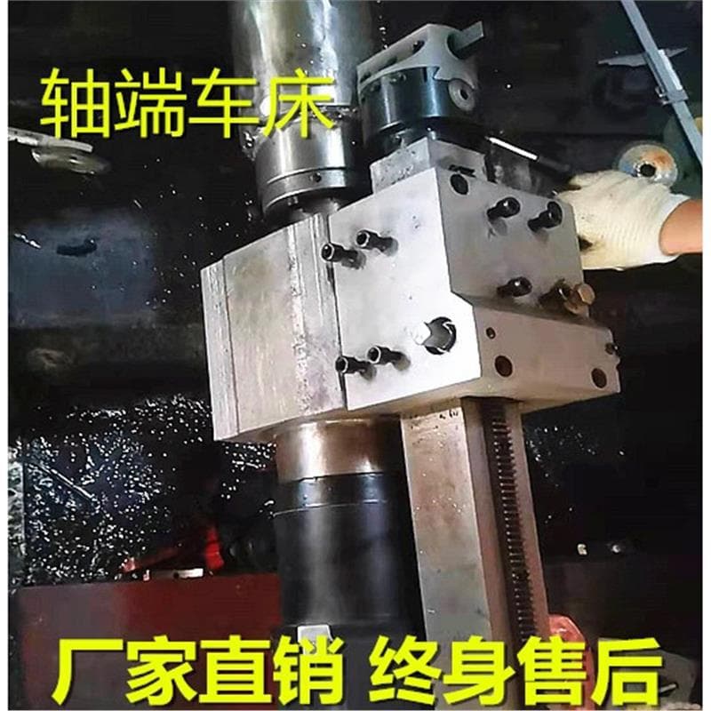 Portable Shaft End Lathe, Shaft Head Repair, High-Precision Machine Tool, Large Boring Machine Engineering Machinery Equipment Axle